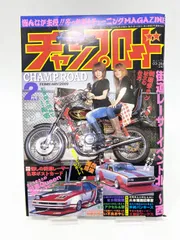 2025年最新】チャンプロード 2009の人気アイテム - メルカリ