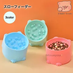 スローフィーダー フードボウル 餌皿 ペット用 猫 小型犬 ペットグッズ ペット用品 フィッシュ型 魚型 ブルー ピンク 早食い防 ban580