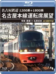 2025年最新】名鉄1800の人気アイテム - メルカリ