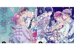狂い鳴くのは僕の番;β2 アニメイト限定盤 中古】アニメ系CD 狂い鳴くのは僕の番;β 2[アニメイト限定盤