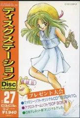 2025年最新】ディスクステーション msxの人気アイテム - メルカリ