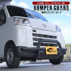 新品未開封)ダイハツ ハイゼット S211P バンパーガード - メルカリ