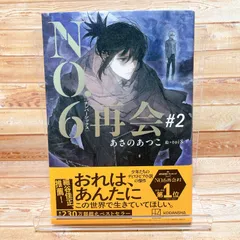 2025年最新】NO.6 toi8の人気アイテム - メルカリ