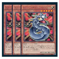 ◆トゥーン・サイバー・ドラゴン 3枚セット