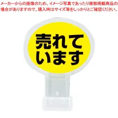 2025年最新】宣伝用POPの人気アイテム - メルカリ