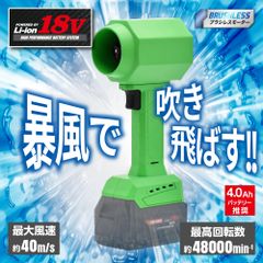 アストロプロダクツ DC18V 暴風機 CAT5 ネオングリーン (限定)【バッテリー・充電器別売】