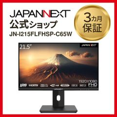 JAPANNEXT JN-I215FLFHSP-C65W 21.5インチ IPS フルHD 液晶モニター 昇降式スタンド採用 USB-C(最大65W給電)対応　HDMI DP 液晶ディスプレイ 4589511171219lo