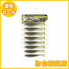 【数量限定】JACKALL(ジャッカル) ワーム リズムウェーブ 2.8インチ