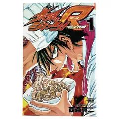 コンビニ版 鉄鍋のジャン！R 全巻セット - メルカリ
