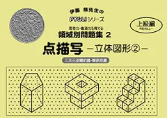 ピグマリオン　ピグリシリーズ 36冊 Amazon.com: 能力育成問題集36 鏡絵(ピグマリオン|PYGLIシリーズ