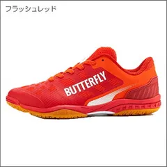 【新品・2営業日で発送】BUTTERFLY バタフライ TAMASU タマス レゾライン_レバリス (93710) 色 : フラッシュレッド サイズ : 27.5 