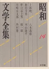 川崎長太郎 作品集 3冊セット 川崎長太郎 作品集 3冊セット 川崎長太郎 作品集 3冊セット 川崎