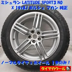 2025年最新】ポルシェ ホイール 19インチの人気アイテム - メルカリ