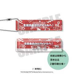 [신품·공식] 아이돌 마스터 SideM 제3탄 룸키 홀더 J 눈썹 예심 공식 상품 colleize 콜레이즈