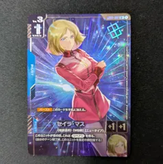 【即日発送】セイラ・マス　パラレル 即日発送】セイラ・マス パラレル 即日発送！ ガンダム カード