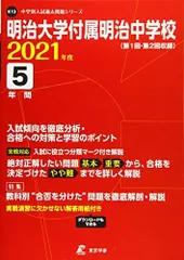 2024年最新】2020 中学入試の人気アイテム - メルカリ