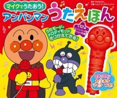 【中古】単行本(実用) ≪絵本≫ マイクでうたおう！ アンパンマンうたえほん（第2版）  / やなせたかし