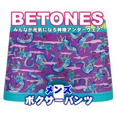 新品 BETONES ビトーンズ COME ON 福龍 GREEN メンズ フリーサイズ ボクサーパンツ