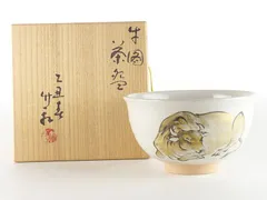 茶道具　三浦篤造　色絵緑彩　鴛鴦文　茶巾筒　共布共箱　V　R5562 茶道具 三浦篤造 色絵緑彩 鴛鴦文 茶巾筒 共布共箱 V R5562