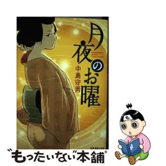 2024年最新】中島守男の人気アイテム - メルカリ