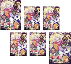 憧れの 2025年最新】魔王城でおやすみ dvdの人気アイテム メルカリ - アニメ