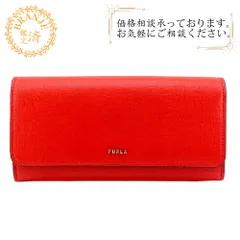 【５％OFF フォロワークーポン！！】Furla/フルラ  PCY2UNO B30000 1670S バビロン 二つ折り長財布 レザー 長財布 レッド レディース ブランド