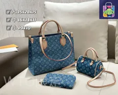 【今日特価】Louis Vuitton ルイ・ヴィトン 組み合わせパック 三つの割引価格-WTO2輸入