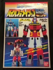 2025年最新】DXバイカンフーの人気アイテム - メルカリ