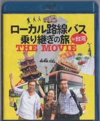 Amazon.co.jp: ローカル路線バス乗り継ぎの旅 【全14巻