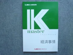 2026年最新】Kマスターの人気アイテム - メルカリ