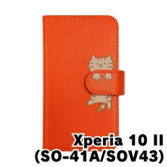 【新品未使用】Xperia 10 II SO-41A SOV43 エクスペリア10ii スマホケース 手帳型 (色：オレンジ×柄：キジトラ)moimoikka ブラウンタビー ねこ flip2-so41a-or-20146