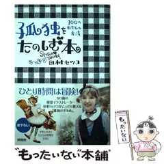 2024年最新】田村_セツコの人気アイテム - メルカリ