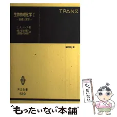 【中古】 材料試験 訂正版/共立出版/川田雄一 中古】 材料試験 訂正版/共立出版/川田雄一