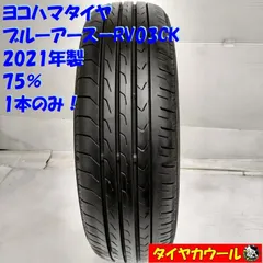 2023年最新】ブルーアース 155 65r14の人気アイテム - メルカリ