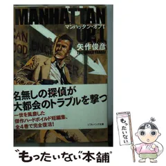 2025年最新】矢作俊彦の人気アイテム - メルカリ 