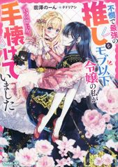 単行本(実用)　<<児童書>> ディズニーアニメ小説版 第三期 全10巻 中古】単行本(実用) ≪児童書≫ ディズニーアニメ小説版 第三期