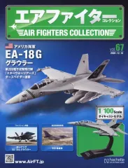 エアファイターコレクション15 体セット エアファイター コレクション84号 : ビークロス好きの変な