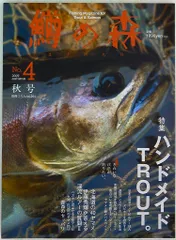 2025年最新】Yahoo!オークション -鱒の森の中古品・新品・未使用