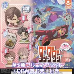 おねむたん TVアニメ『ダンダダン』にどね アースカラーVer. スタンド・ストーンズ 【全５種フルコンプセット＋ＤＰ台紙おまけ付き】 onemutan Dandadan グッズ フィギュア ガチャガチャ カプセルトイ【即納 在庫品】【フルコンプリート】