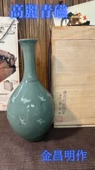 青磁    壺   【作者】金  一 坤 青磁 壺 【作者】金 一 坤