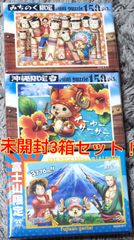 未開封ご当地ワンピースジグソーパズル3箱セット！