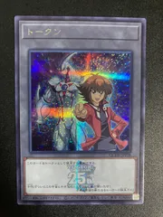 2025年最新】遊戯王 トークン 十代の人気アイテム - メルカリ