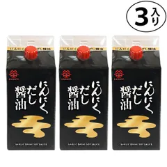 鎌田醤油 にんにくだし醤油 200ml ×3本 ( 国産ニンニク使用 ) 送料無料 かまだ しょうゆのサムネイル