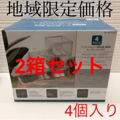 コストコ　Costco 収納　ボックス　スタッキング　コンテナ　19個　セット Stackable Shoebox & Organizer, 8-pack | Costco