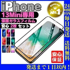 2枚セットiPhone13mini 専用ガラス液晶保護フィルムケース強化#030