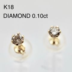 K18 天然ダイヤモンド0.10ct！シンプルピアス - メルカリ