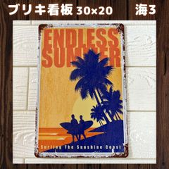 海3ブリキ看板ハワイアン雑貨サーフィンサーフビーチアメリカレトロ雑貨インテリアハワイアロハヴィンテージ壁掛けパネルアンティークレトロガレージ自動車バイクトレンドインスタ人気