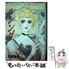 【中古】 パール・パーティー ５/小学館/名香智子 中古】 パール・パーティー 5 （フラワーコミックス） / 名香
