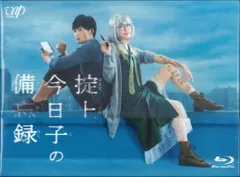 2025年最新】掟上今日子の備忘録 blu-rayの人気アイテム - メルカリ