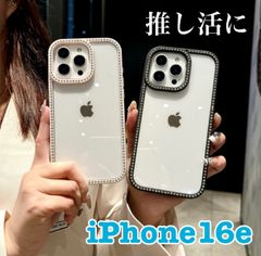 フォロー割 クーポン 推し活に ラインストーン iPhone16e ケース 韓国デザイン かわいい